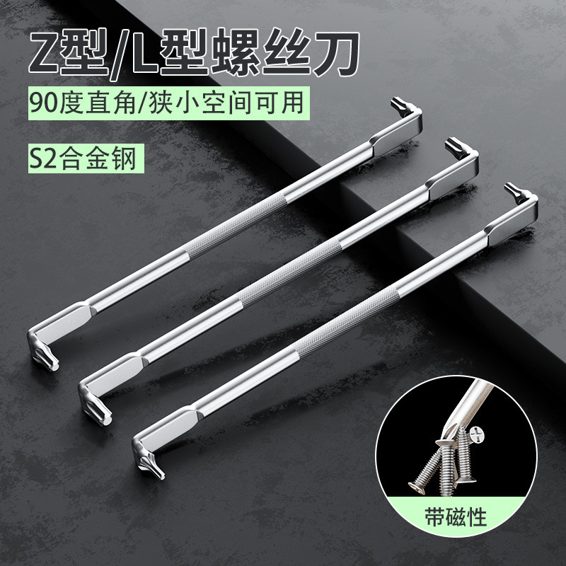 Curved Bit, L-Shaped Screwdriver, Right-Angle Z-Shaped 90-Degree Cross-Shaped Plum Blossom Inner Hexagonal High Hardness Bit
