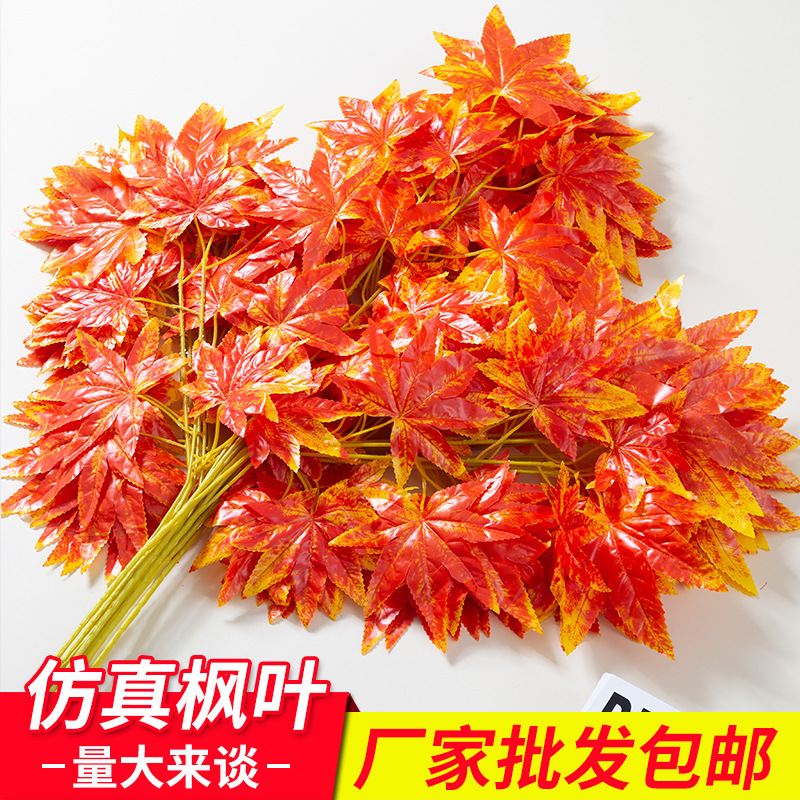 红枫叶仿真枫叶树枝装饰假树叶藤条塑料红色叶子鸡爪枫造景红枫树