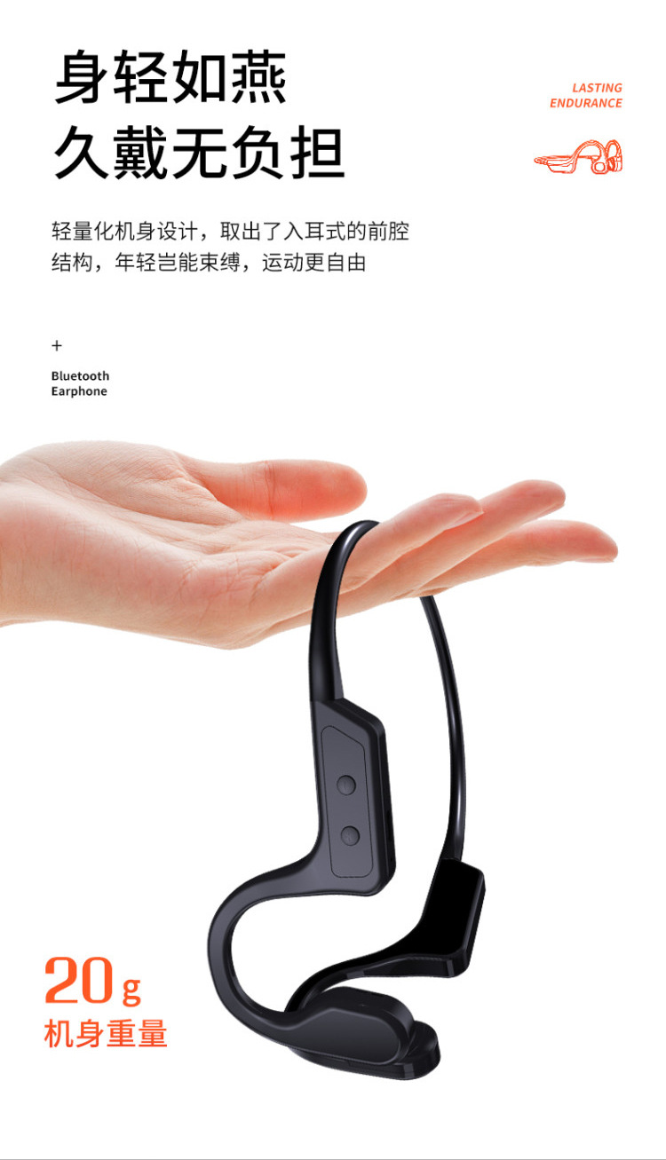 骨传导蓝牙耳机