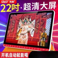 先科老年收音机便携式小电视机不用网多功能听戏大屏高清唱戏机老