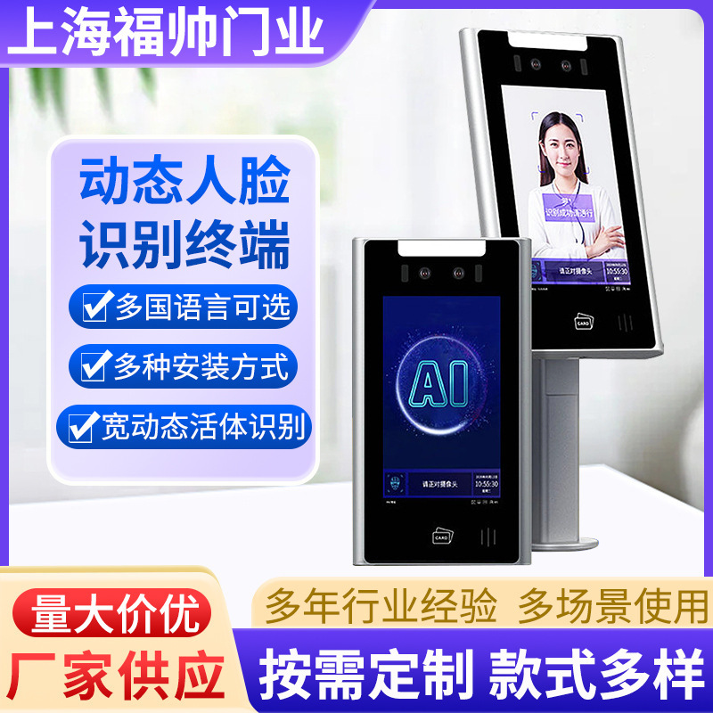 Facial Recognition Access Control System 7inch All-In-One Time Attendance and Consumption Management Machine Electronic Security Guard Visitor Attendance Machine Temperature Measurement Intelligent Facial Recognition Access Control System 7inch All-In-One Time Attendance and Consumption Management Machine Electronic Security Guard Visitor Attendance Machine Temperature Measurement Intelligent