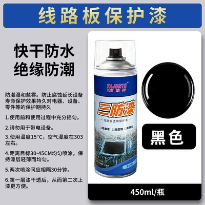 Avtomobil boyası Paint 70 Insulation Paint - black-450ml