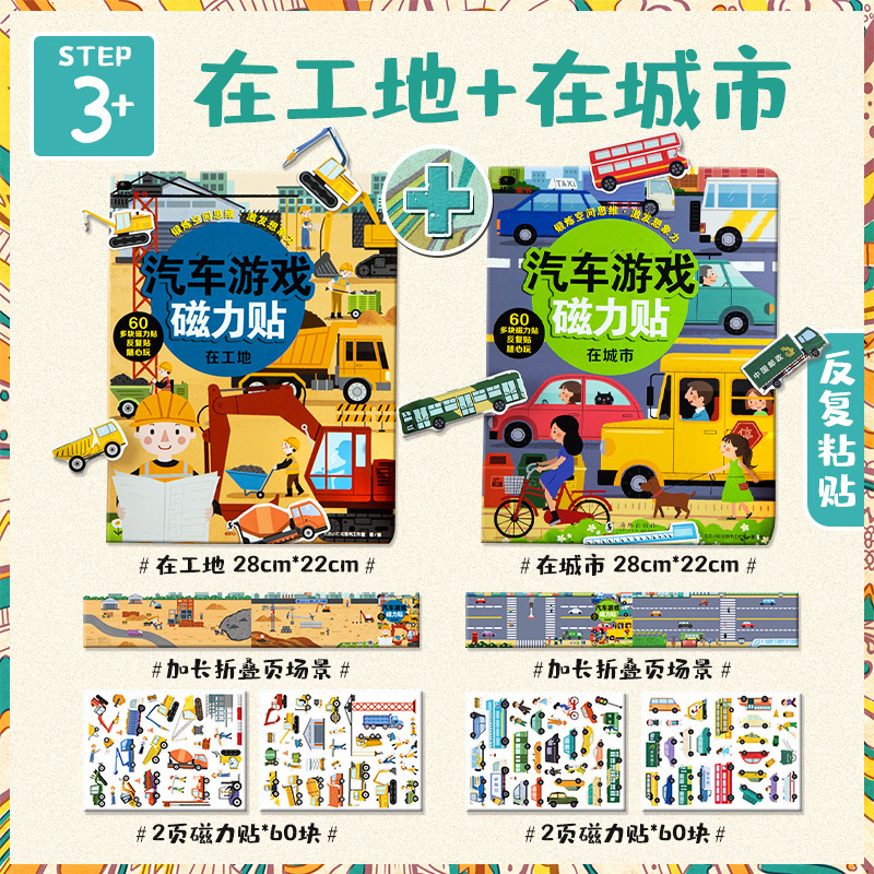 At the construction site in the city [Value Group 2 Pack]]