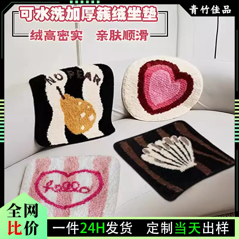 卡通爱心植绒餐椅坐垫吸水仿羊绒地毯沙发簇绒坐垫家用防滑椅子垫