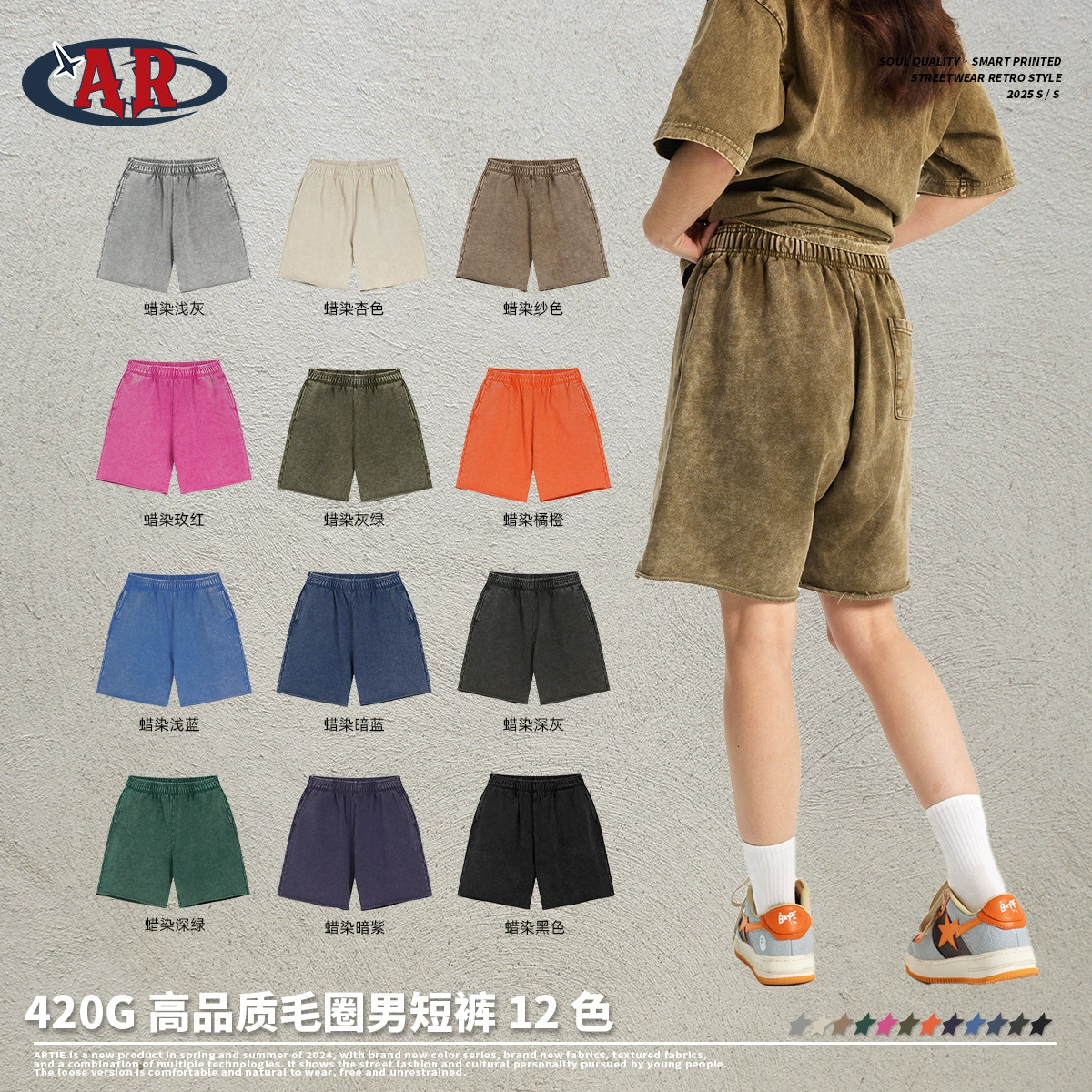 ARTIE Мужская одежда2025 Взрывной батик Промытые тяжелые весы 420 г Потертые мужские шорты Европейские и американские ретро средние брюки Мужские