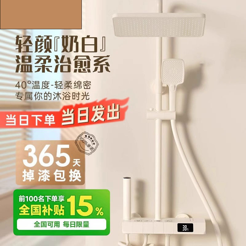Cream-Style Bathroom Thermostatic Shower Set, All-Copper Household Bathroom Pressure-Boosting Showerhead, Rain Showerhead Cream-Style Bathroom Thermostatic Shower Set, All-Copper Household Bathroom Pressure-Boosting Showerhead, Rain Showerhead