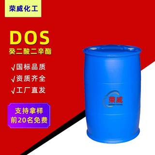 加工定制DOS低温耐寒增塑剂电缆电线人造革薄膜癸二酸二辛酯 DOS