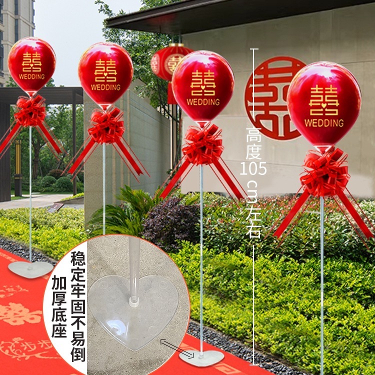 结婚气球路引庭院布置农村婚礼院子迎宾装饰婚房外景院子用品大全|undefined