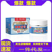 抖音大药房睡眠香膏舒眠膏固体香薰精油穴位安眠膏失眠神器代发