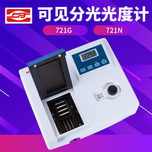 上海仪电分析原精科上分 721G/N 722G 可见分光光度计 实验光谱仪
