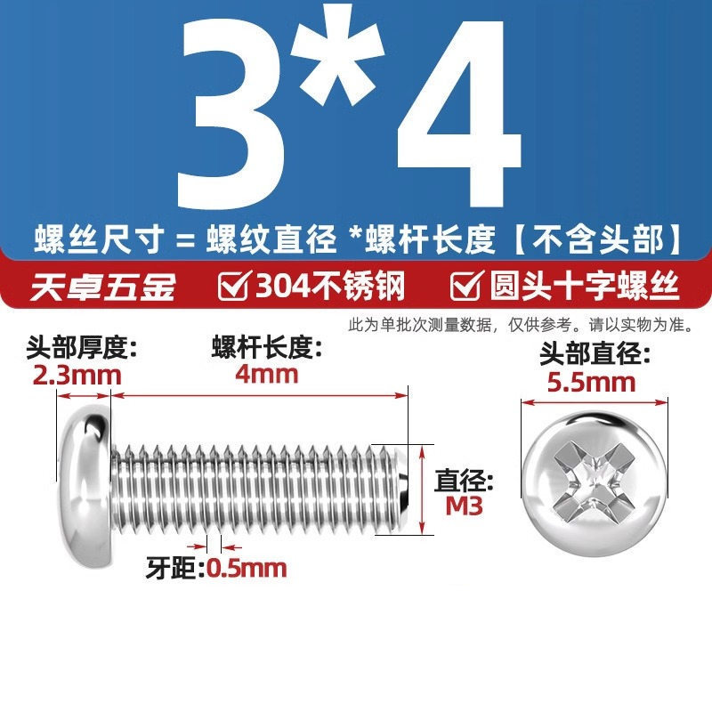 304ステンレス十字盤頭ねじ延長丸頭ねじボルトm 1m m 2m 3m 4m 5m 6m 8m 10mm|undefined