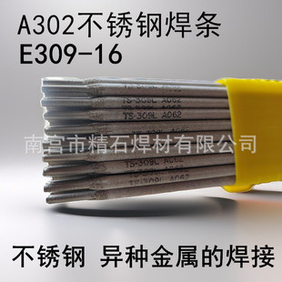 ��̩E309-16���P�늺��l A302��}�Ͳ��P䓺��l���N���ٵĺ���