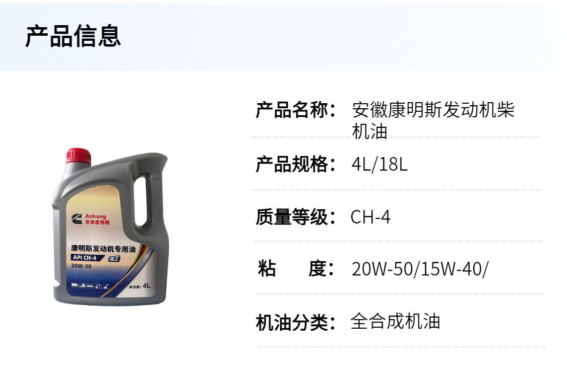 Cummins Engine-Specific Fully Synthetic Diesel Engine Oil Genuine Ch-415W-40/20W-50 Genuine Product with Free Shipping