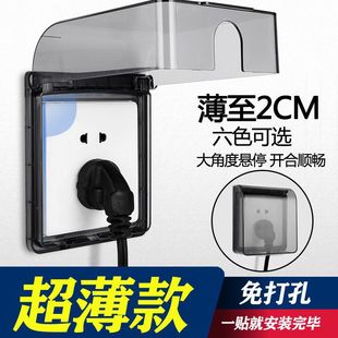 Type 86 Bathroom Socket Waterproof Box Switch Waterproof Cover Universal Toilet Adhesive Protective Cover
