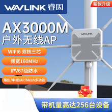 ���wifi6�����ˮ·��������ap�p�l5gǧ�ןo��3000M����poe