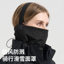 冬季滑雪面罩加绒保暖围脖户外防风护脸男女防寒加厚骑行面罩跨境