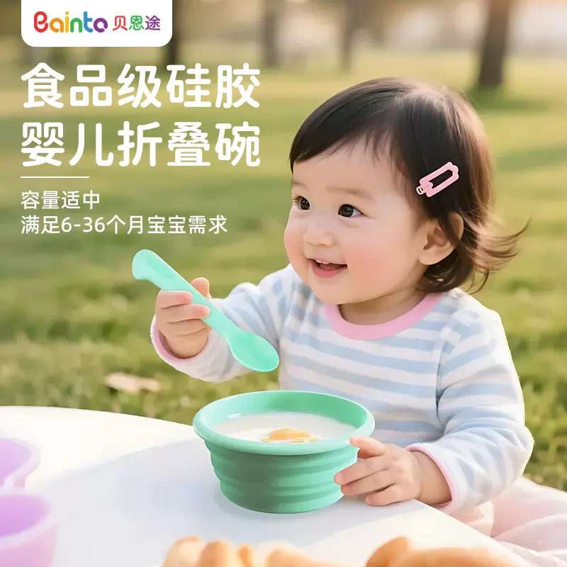 bainto旅行便携式宝宝辅食碗可蒸煮折叠碗食品级硅胶碗儿童餐具