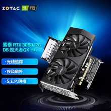 适用索泰（ZOTAC） RTX3060 天启OC 电竞游戏吃鸡显卡台式机独立