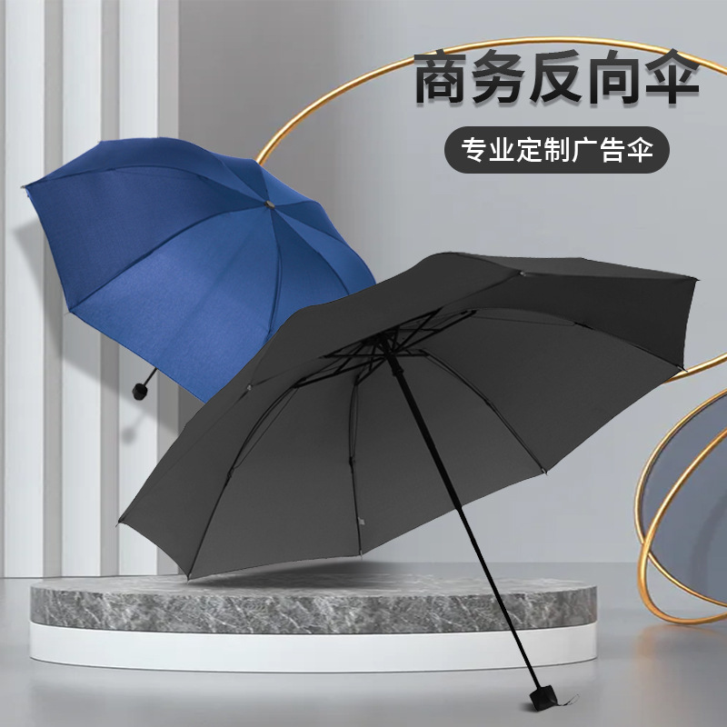 经典创意雨伞 素色碰击布8骨商务礼品伞 广告伞遮阳伞印刷Logo