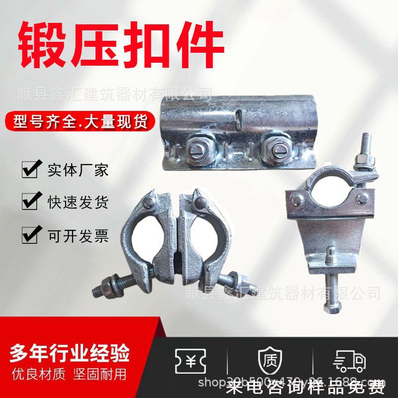 镀锌扣件生产厂家 建筑脚手架钢管扣件十字卡扣悬梁旋转锻造扣件