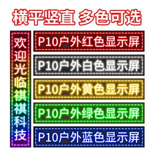 ✅ Led Display Advertising Screen Outdoor Waterproof Colorful Door Head Screen Rolling Subtitle Indoor Word-Warming Led Digital Screen