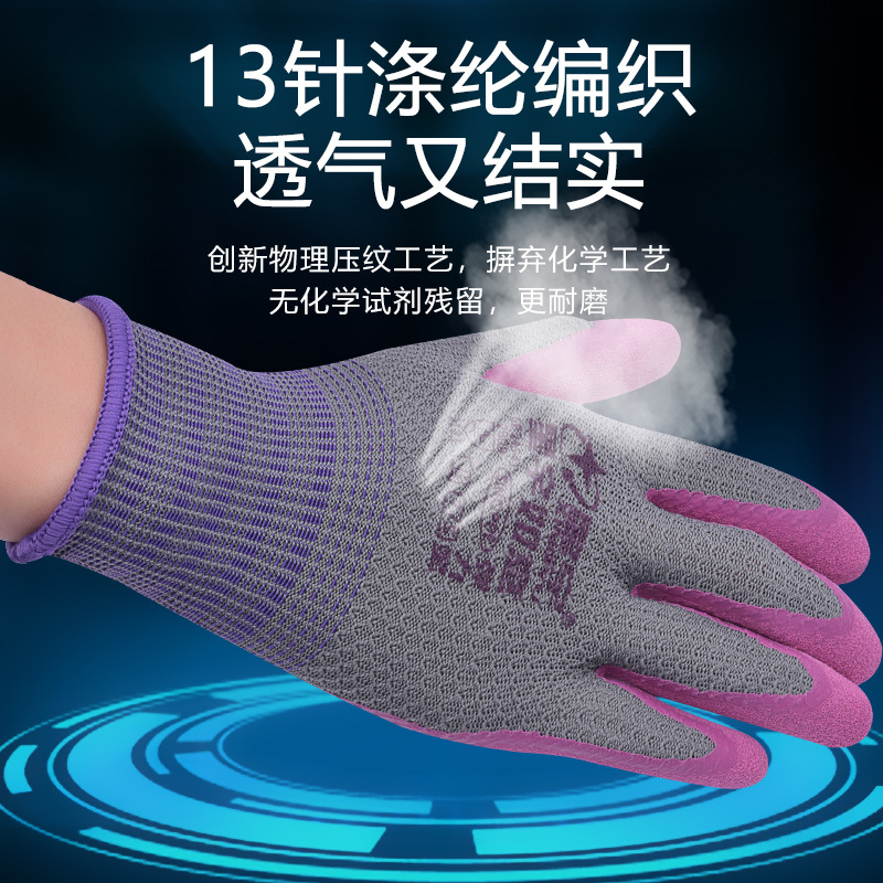 Guantes elásticos de protección laboral antideslizantes, resistentes al desgaste, elásticos, duraderos y transpirables, pegamento de protección laboral