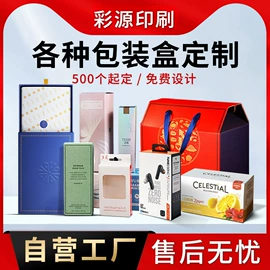 纸盒;包装印刷加工;宣传画册