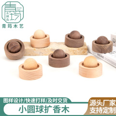 跨境黑胡桃圆形扩香木创意扩香球车载熏香室内小摆件生日礼物现货
