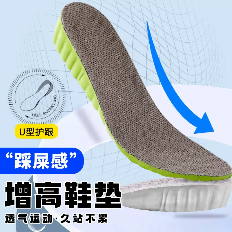 定制pu运动鞋垫久站不累减震增高透气吸汗鞋垫全垫除臭内增高
