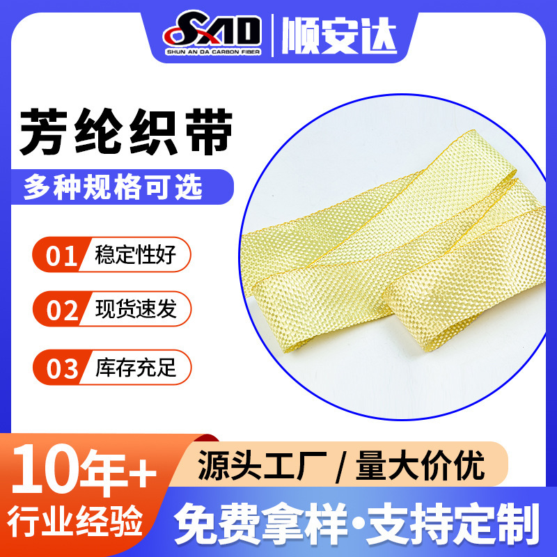Aramid Webbing Customized High Temperature Resistant Flame Retardant Fireproof Aramid Webbing Fireproof Kevlar Fiber Webbing Flame Retardant Webbing