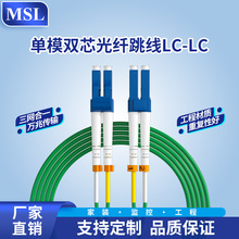 MSL��ż�SM��ģ�pоLC-LCˮ�{ɫOFNR SC/ST/FC/LC���w����