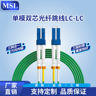 MSL��ż�SM��ģ�pоLC-LCˮ�{ɫOFNR SC/ST/FC/LC���w����