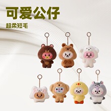 BT21���������ű�������ϵ��ë����żԿ�׿۹Ҽ��ɰ����а��Ҽ���
