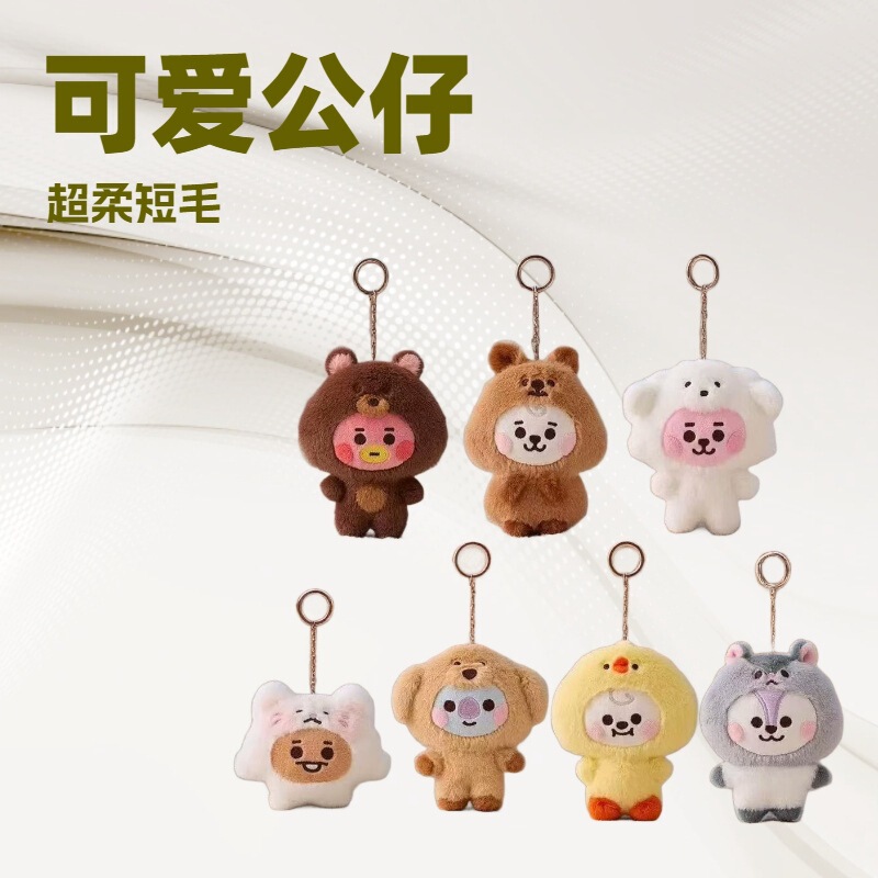 BT21 Bulletproof Youth League Baby Animal Series Plush Doll Keychain Pendant Cute Doll Pendant Gift