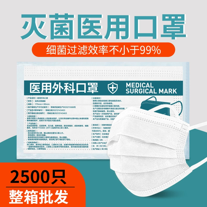 Вся коробка оптовая одноразовая маска трехслойная медицинская хирургическая стерилизация белый мешок с летней солнцезащитной защитой