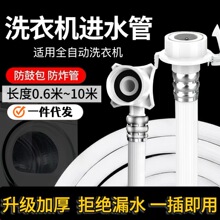 洗衣机进水管通用全自动滚筒洗衣机管加长接水管水龙头延长注水管