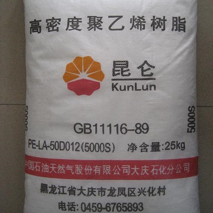 HDPE/大庆石化/5000S高密度聚乙烯原料 低压聚乙烯