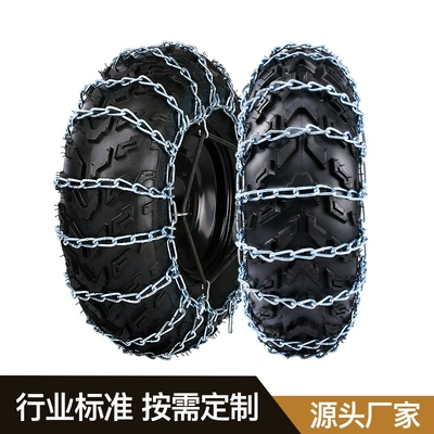 Bohu Manufacturer Customizes Off-Road Vehicle, Tire snow chain