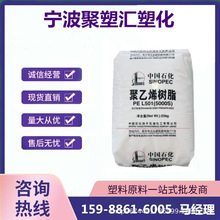 HDPE扬子石化5000S 拉伸性 高强度 窄分子量分布 薄膜塑料袋 管道