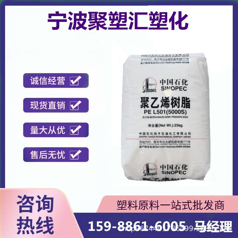 HDPE扬子石化5000S 拉伸性 高强度 窄分子量分布 薄膜塑料袋 管道