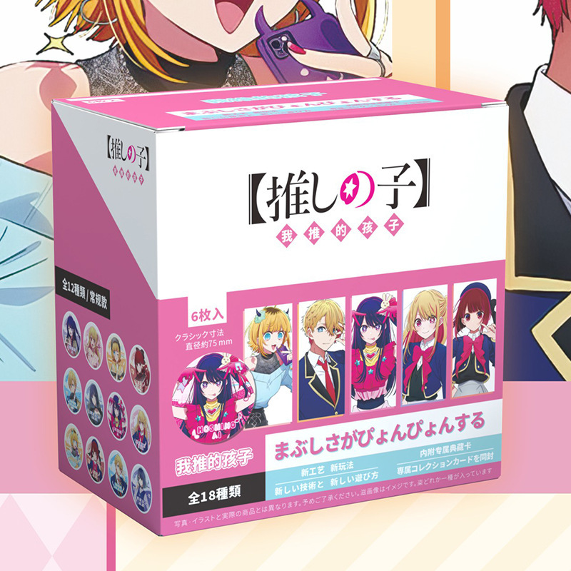 アニメコナン花子孤独ロック神を斬る第五人格呪いバジバッジ二次元谷子|undefined