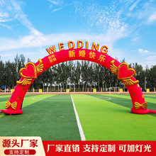 充气拱门婚庆婚礼开业气模欧式彩虹门气拱门2025新款定制8/10米