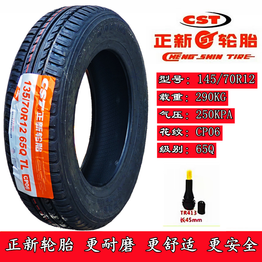 Thickened 4.00/4.50-10 Zhengxin 135/145/70R12/155/65R13 Four-Wheel Vehicle Genuine Wholesale