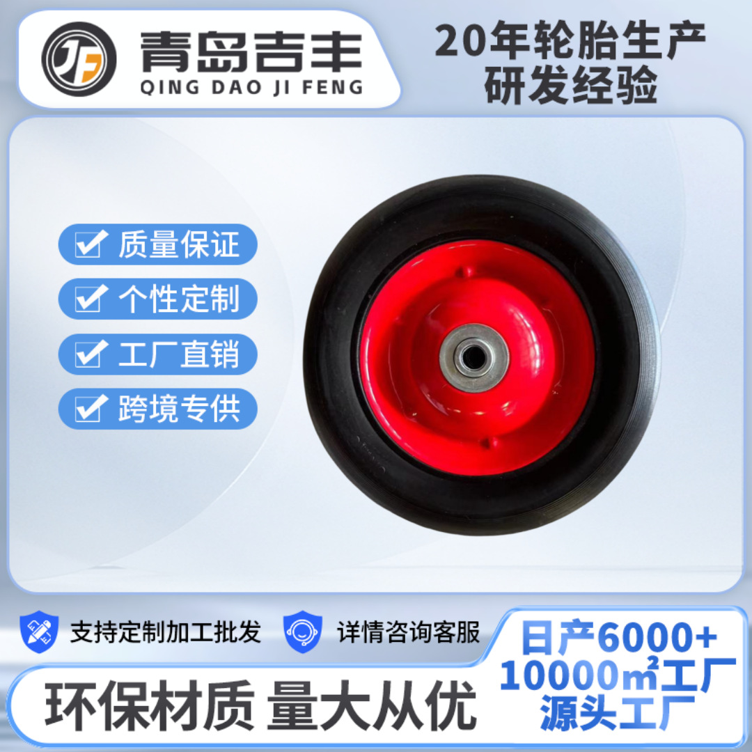 6寸车轮，实心橡胶，单轮载重100斤，适用各种手推车、拉车，LEO