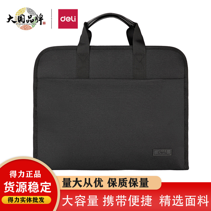 Deli BG140 Light Business Water Cup Bag Briefcase Office Portable Conference Bag Transaction Bag Zipper Bag Computer Bag