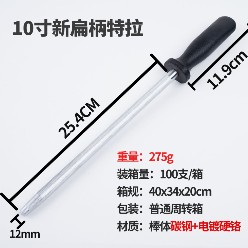 6inch-12inch 家庭用ナイフ研ぎ棒 10inch 屠殺場専用 9000 ワイヤーナイフ研ぎアーティファクトエメリーナイフシャープナー|undefined