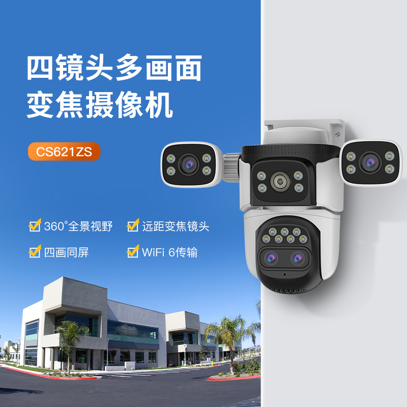 Cámara de vigilancia wifi inalámbrica doméstica transfronteriza de tres pantallas 4G sin transmisión remota visión nocturna bola de monitor HD