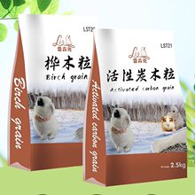 LST雷森兔木粒2.5kg宠物吸尿除臭兔子龙猫荷兰猪垫料木屑厕所用品