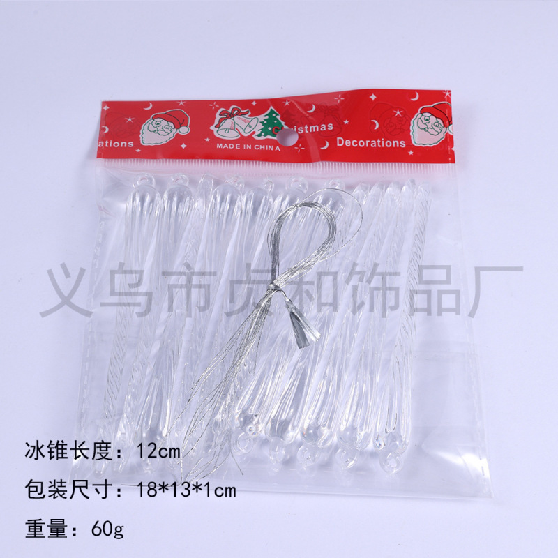 12pcs透明亚克力冰锥套装 冬日婚礼派对圣诞树挂件布置装饰品|undefined