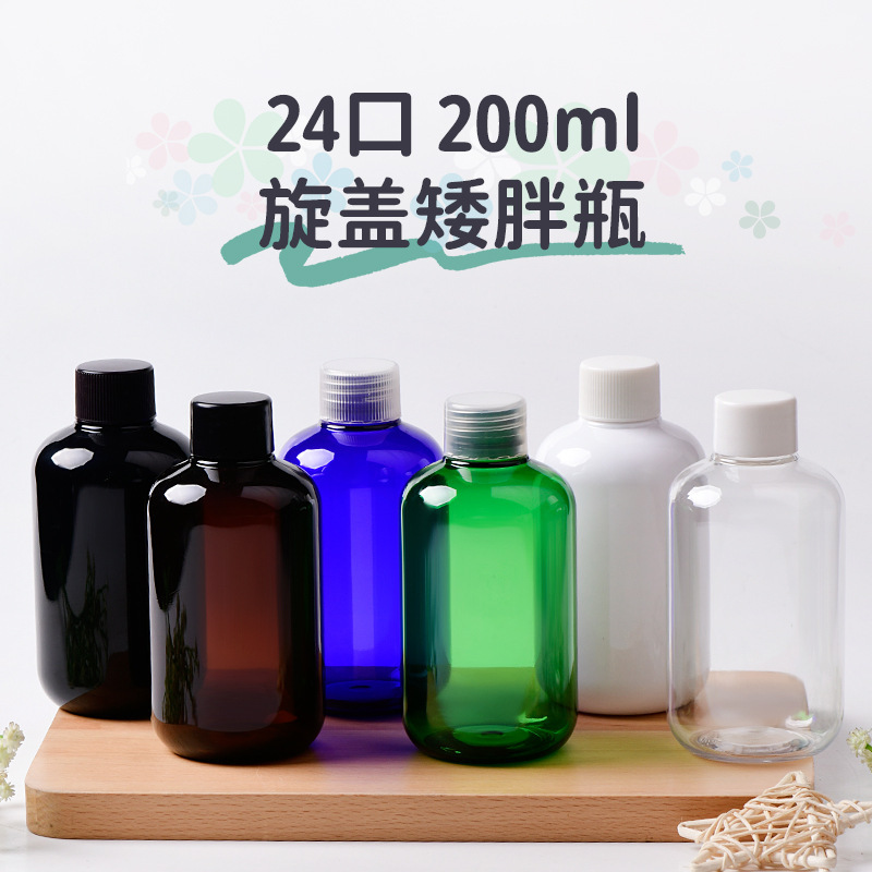 現品200mlミリリットルのプラスチック瓶の蓋を密封して液体瓶petサンプル瓶の乳液を密封します。|undefined